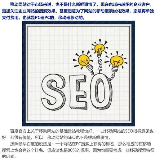 SEO优化（教你从外链入手，让你的网站排名一路飙升）