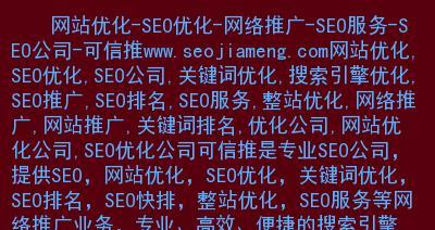 SEO优化正规操作指南（从研究到外链建设，让你的网站更上一层楼）