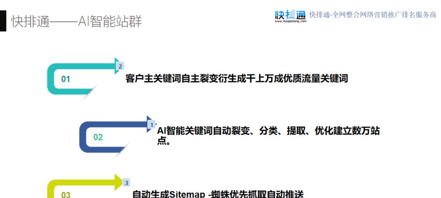 SEO优化中页面加载速度的影响（为什么页面加载速度是SEO优化的关键？）