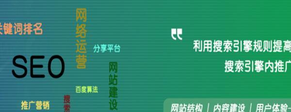 如何进行游戏网站的SEO优化（从选择到内部链接，教你打造有竞争力的游戏网站）