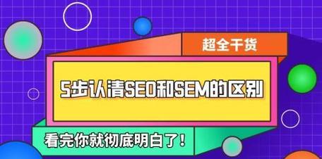 如何有效地进行SEO预算控制（教你如何制定合理的SEO预算，并有效地进行预算控制）