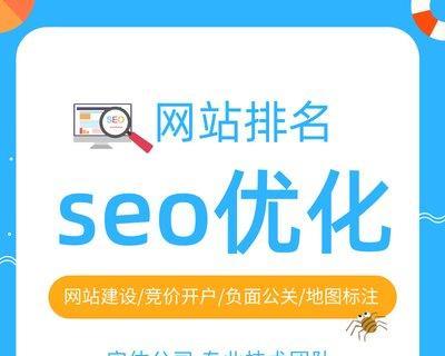 如何进行SEO站内优化？（站内优化的重要性及实践技巧）