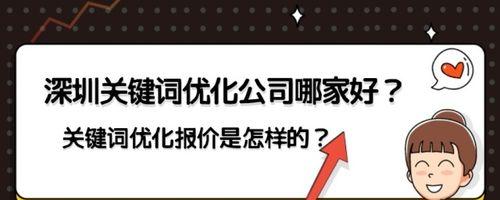 SEO整站优化策略详解（如何在短时间内让网站优化效果显著提升？）