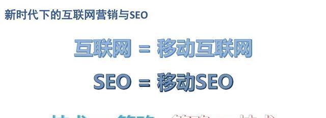 SEO优化（探讨SEO优化中用户体验和原创度的重要性及权重比较）