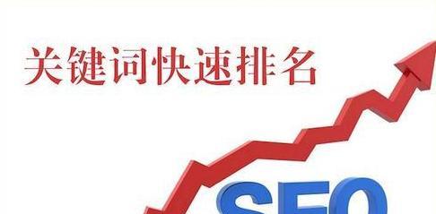 SEO优化技巧（如何利用伪原创技术提高网站排名？）