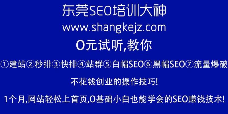 白帽SEO与黑帽SEO的区别及特点（深入了解SEO中的两种不同策略）