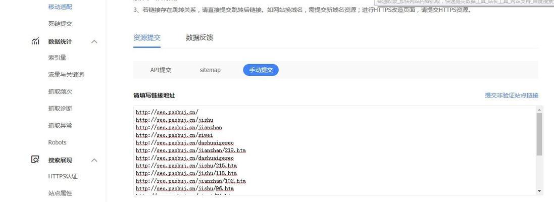 百度Sitemap支持的格式有哪些？（掌握百度Sitemap的格式，让您的网站更快更好地被收录）