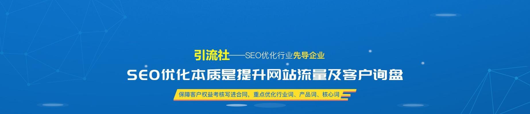 百度快照在SEO优化中的重要作用（优化网站快速被百度收录，提高网站权重）