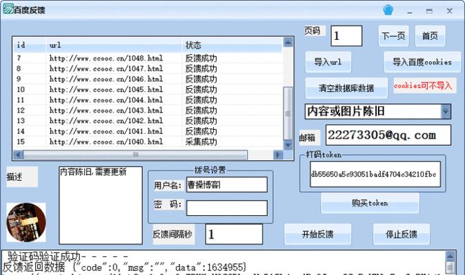 百度快照劫持问题探析（原因、解决方法和预防措施）