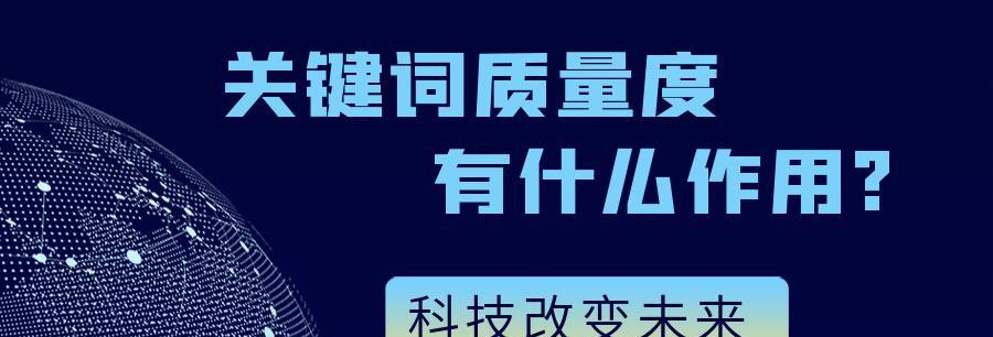 百度排名与密度的探究（如何在合理范围内掌握密度提高网站排名？）