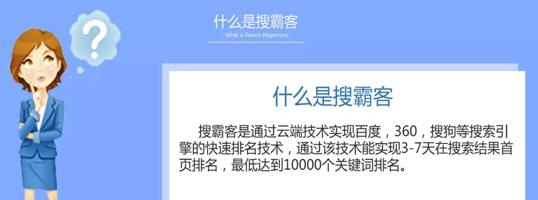 百度排名优化技巧（教你轻松把排名前20位）