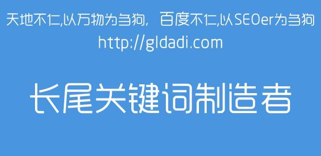 百度站长工具如何影响SEO（了解百度站长工具对SEO的影响）