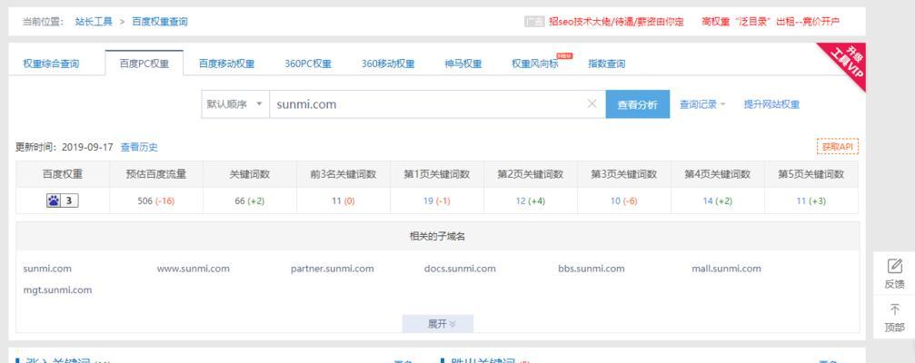 百度站长工具如何影响SEO（了解百度站长工具对SEO的影响）