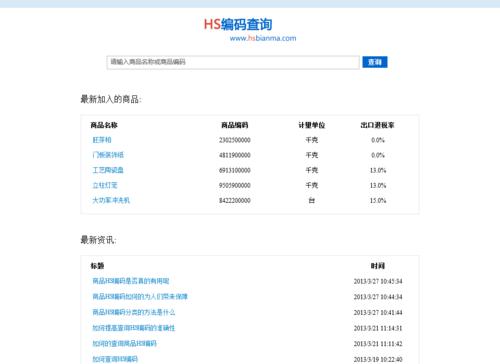 百度收录与索引的区别：让你更好地了解搜索引擎