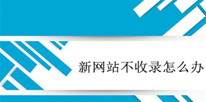 如何应对百度算法调整（建立优质网站内容，提高用户体验）