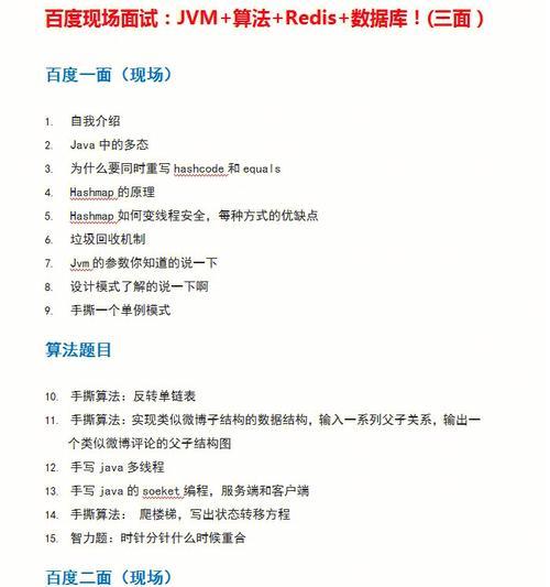 百度算法不断变化，如何应对？（了解百度算法变化的必要性和应对策略）