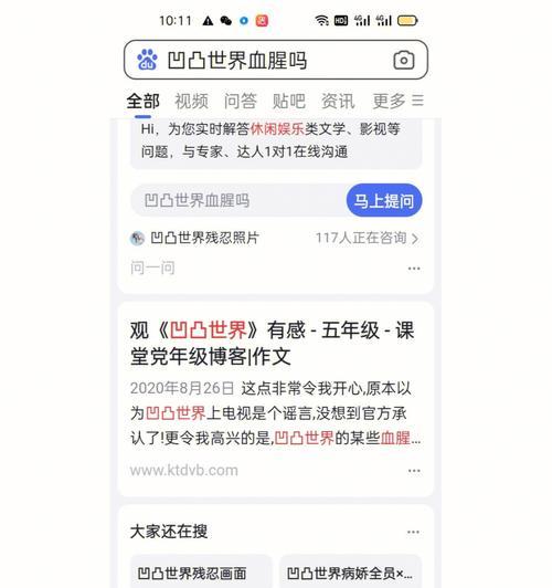 深入了解百度索引量，提高网站曝光率（通过对百度索引量的认识和应用，优化网站SEO）