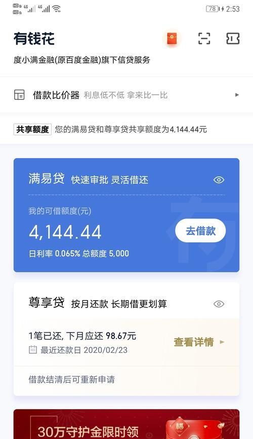 解读百度投诉中心（保障用户权益，维护网络环境）