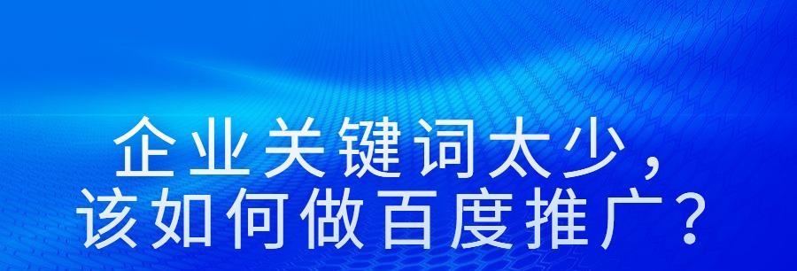 如何做好百度推广分析和推出策略？（的选择不容忽视，策略的执行更需谨慎）