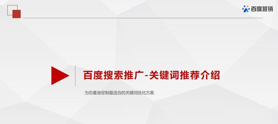 百度推广的注意事项（怎样做好百度推广？）