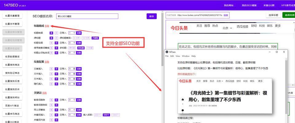 百度文章快速收录技巧分享（SEO优化必备，让你的文章快速被百度收录）