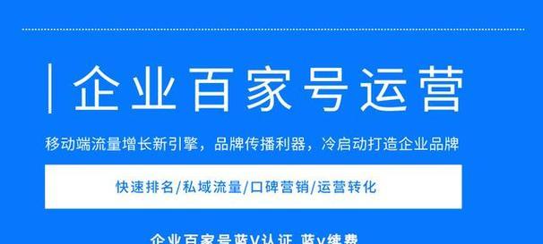 百度移动排名优化技巧（提升移动端网站排名，让您更上一层楼）