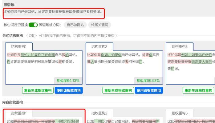 百度站长工具，让你的网站更优化（掌握百度站长工具，提升网站排名）