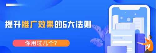 百度知道推广实用注意事项（详细介绍百度知道推广的操作技巧和注意事项）