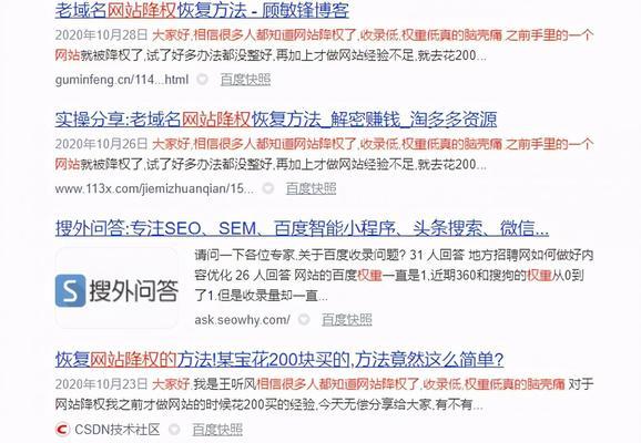 解开SEO优化谜团的三把钥匙（为站长呈现完美SEO优化方案）