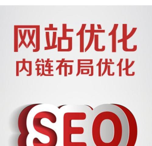 北京SEO（探究网站收录不稳定的原因，给出有效的SEO优化方法）