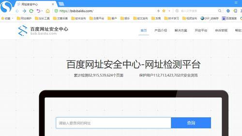 提升北京SEO排名的关键——网站安全（掌握这些技巧让您的网站排名靠前！）