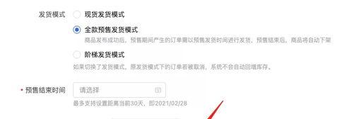 探析抖音全款预售发货模式适用范围（适用于哪些商品及商家）