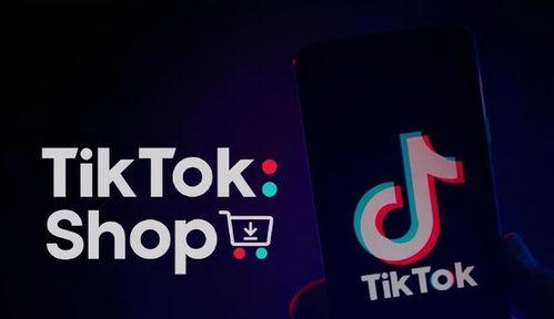 TikTokShop带货教程（让TikTokShop帮你轻松变身主播）