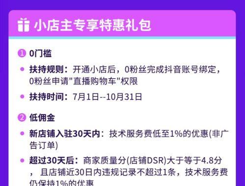 如何利用抖音让超市销售额飙升（超市营销利器，抖音宣传攻略）