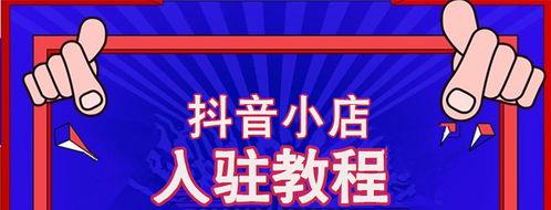 抖音小店卖货税是直接扣吗（小店营业额低于50000免税）