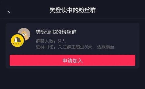 如何正确地加入抖音粉丝群（揭秘抖音粉丝群的真相）