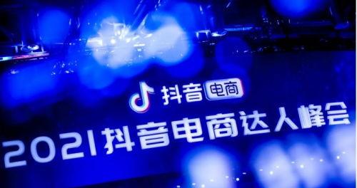 入驻抖音电商达人（探究入驻抖音电商达人的优缺点）