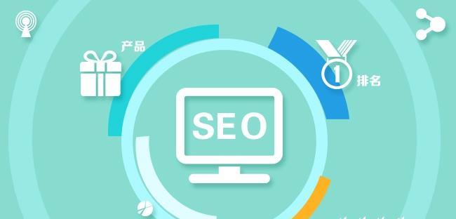 丰顺SEO关键字优化（丰顺网站优化seo）