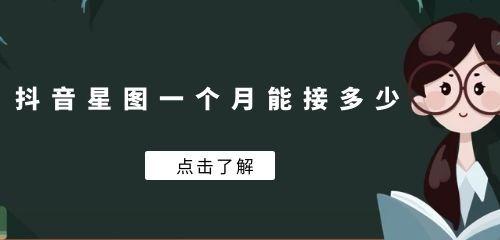 从抖音星图到现金，提现流程详解（快速提现，分享你的精彩人生）