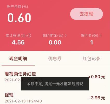 如何在抖音开店铺并快速提现？（了解新手店铺提现规则，掌握赚钱技巧，轻松实现财务自由）