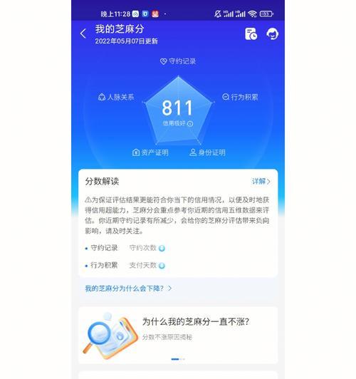 探秘抖音信用分（了解抖音信用分的分值、作用与获取方法）