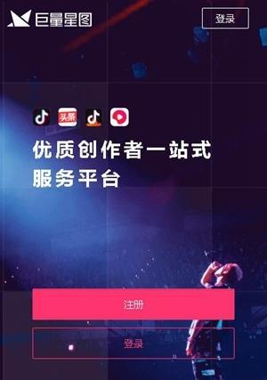 如何成为抖音星图达人并接单？（抖音星图达人入驻教程及接单技巧）