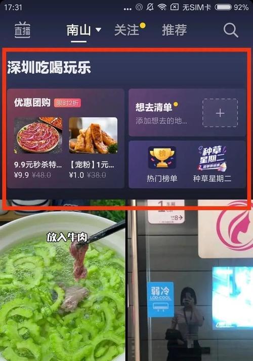 揭秘抖音星图的达人广场（从内容到技巧，一文掌握抖音星图）