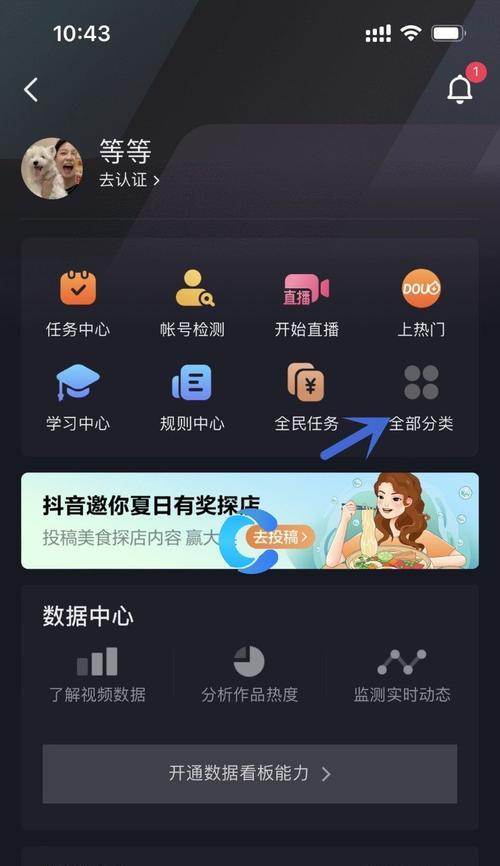 抖音星图广告费怎么算？（广告主必看的计费方式详解！）