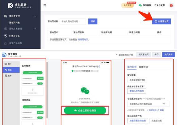 抖音星图联调工具是什么？（探究抖音星图联调工具的作用和特点）