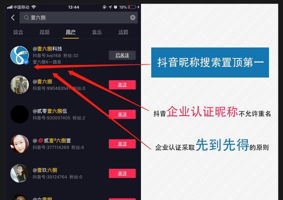 如何选择合适的抖音认证？（比较兴趣认证和职业认证，了解哪个更适合你）