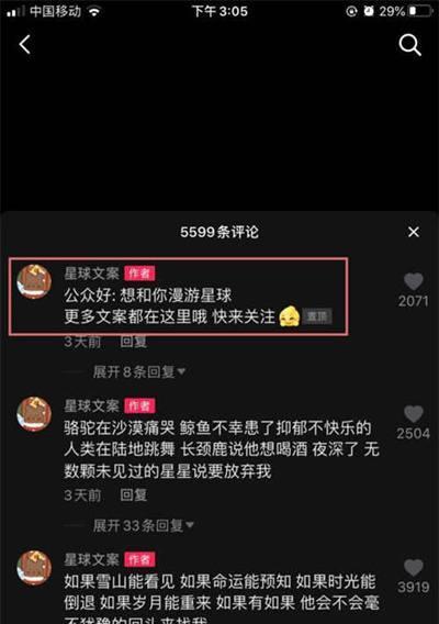 揭秘抖音引导私下交易暗藏的陷阱（警惕！私下交易不是儿戏，注意保护自己）