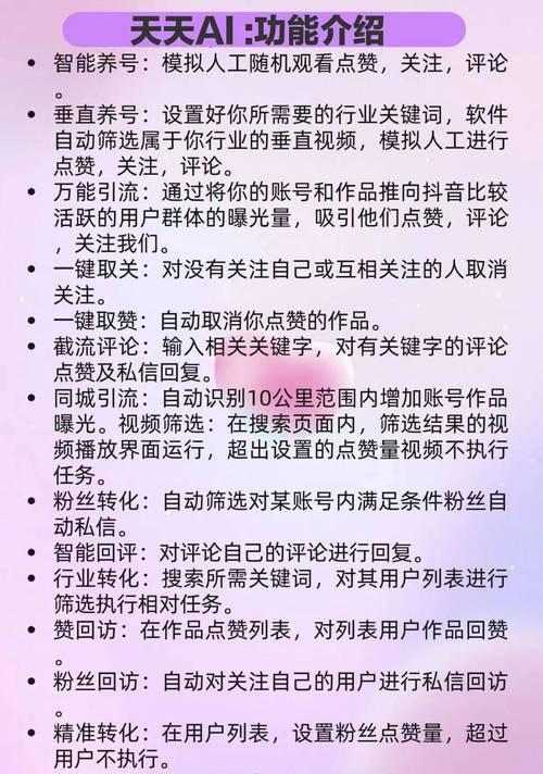 抖音引流的最快方法揭秘（利用明星效应，打造热门话题，让抖音带动你的生意）