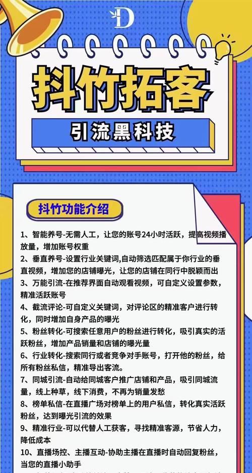 抖音营销玩法专项治理公告（加强抖音平台的监管，杜绝违规行为）