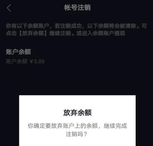 如何解除抖音封号（教你如何恢复被封禁的抖音账号）